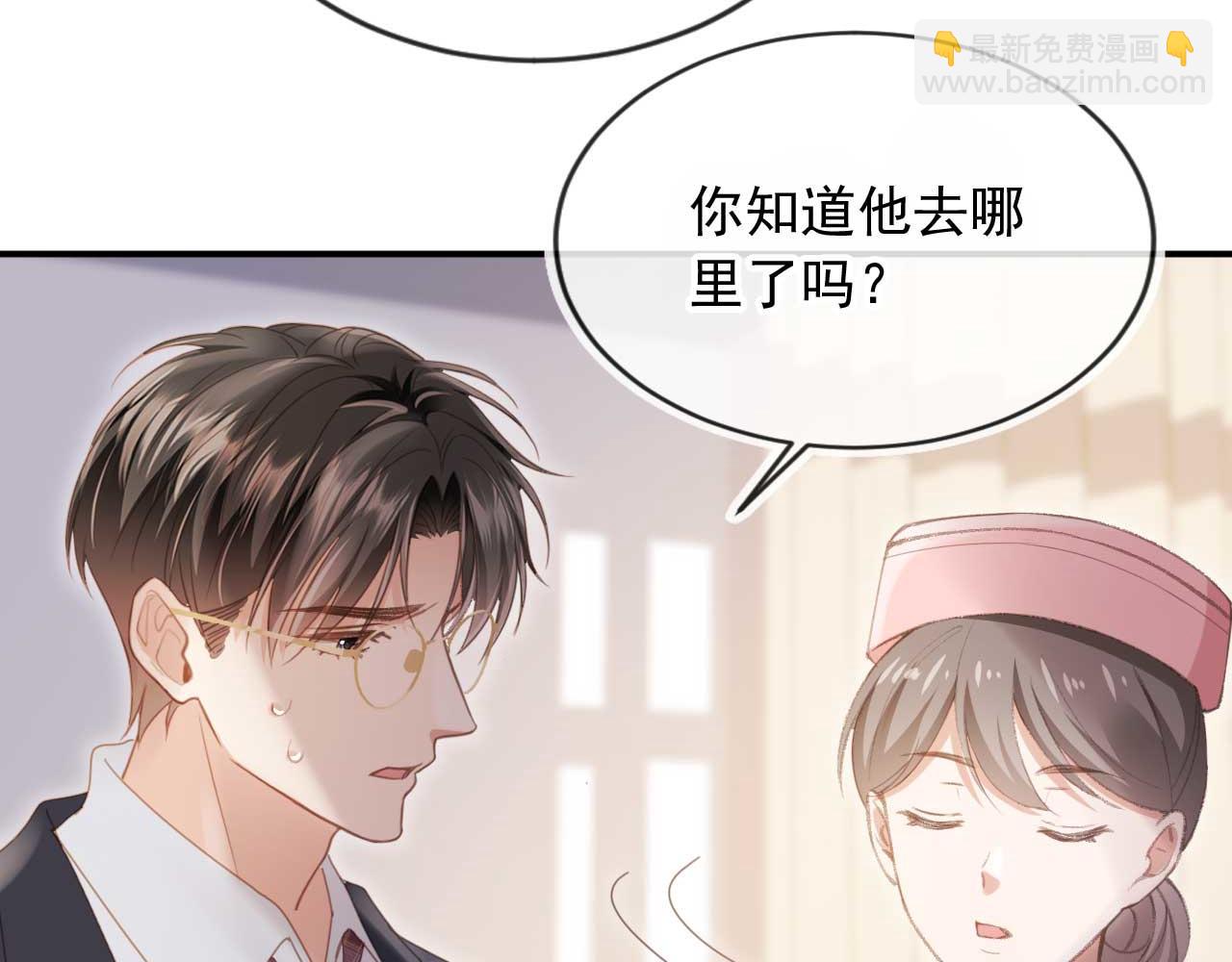 白月光他愛上替身了？！ - 第54話 我想喊你哥哥(1/2) - 6