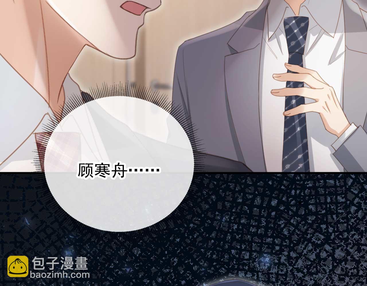 白月光他愛上替身了？！ - 第54話 我想喊你哥哥(1/2) - 5