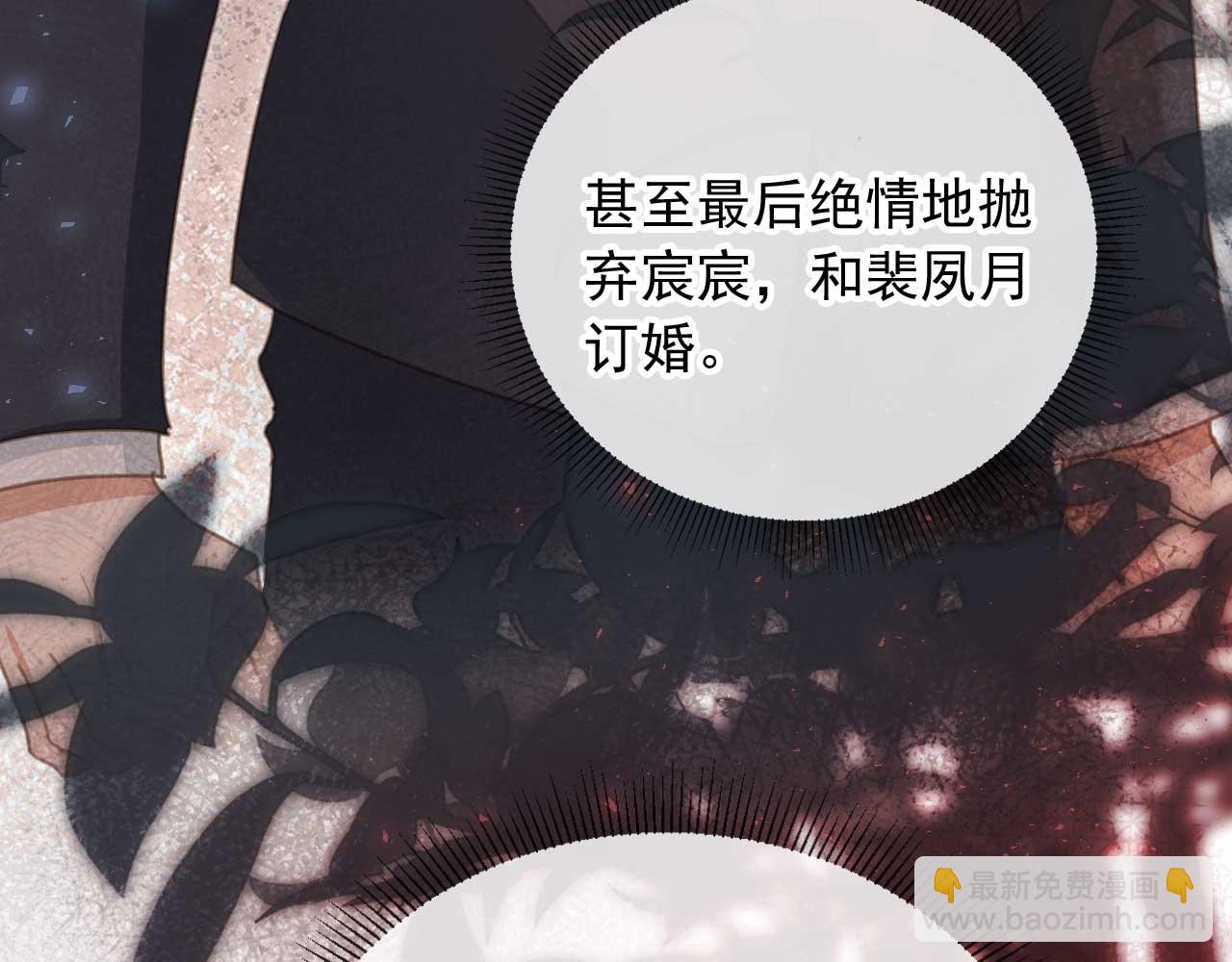 白月光他愛上替身了？！ - 第54話 我想喊你哥哥(1/2) - 8