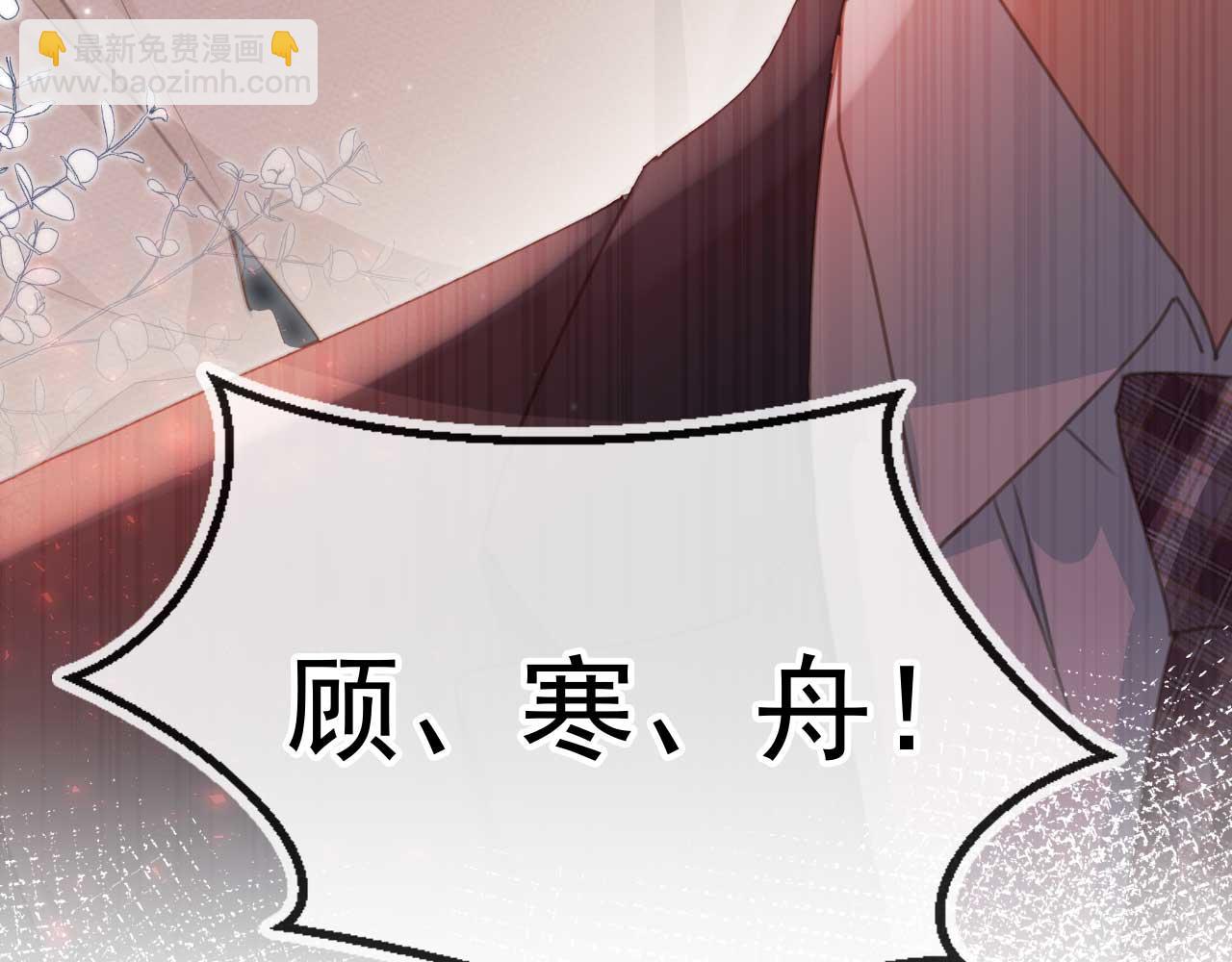 白月光他愛上替身了？！ - 第54話 我想喊你哥哥(1/2) - 3