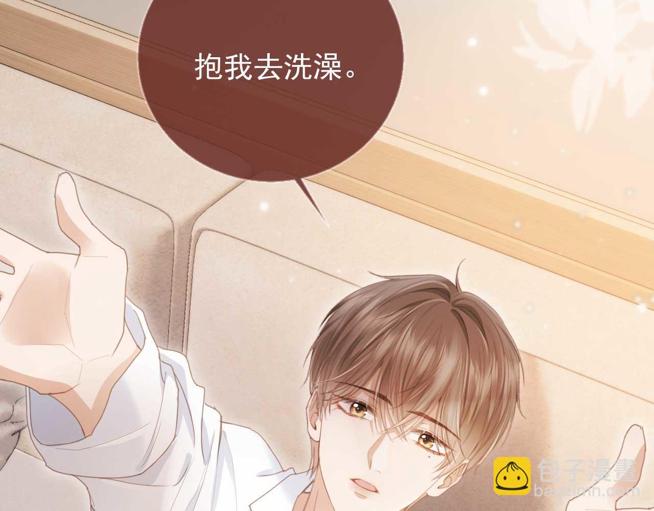 白月光他愛上替身了？！ - 第54話 我想喊你哥哥(1/2) - 3