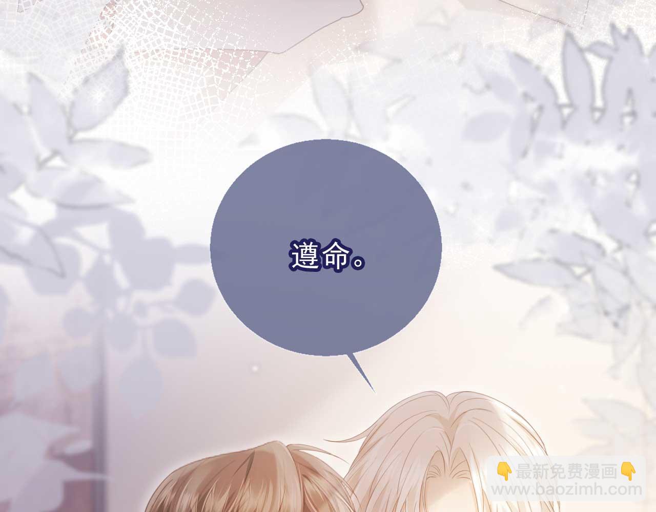 白月光他愛上替身了？！ - 第54話 我想喊你哥哥(1/2) - 5