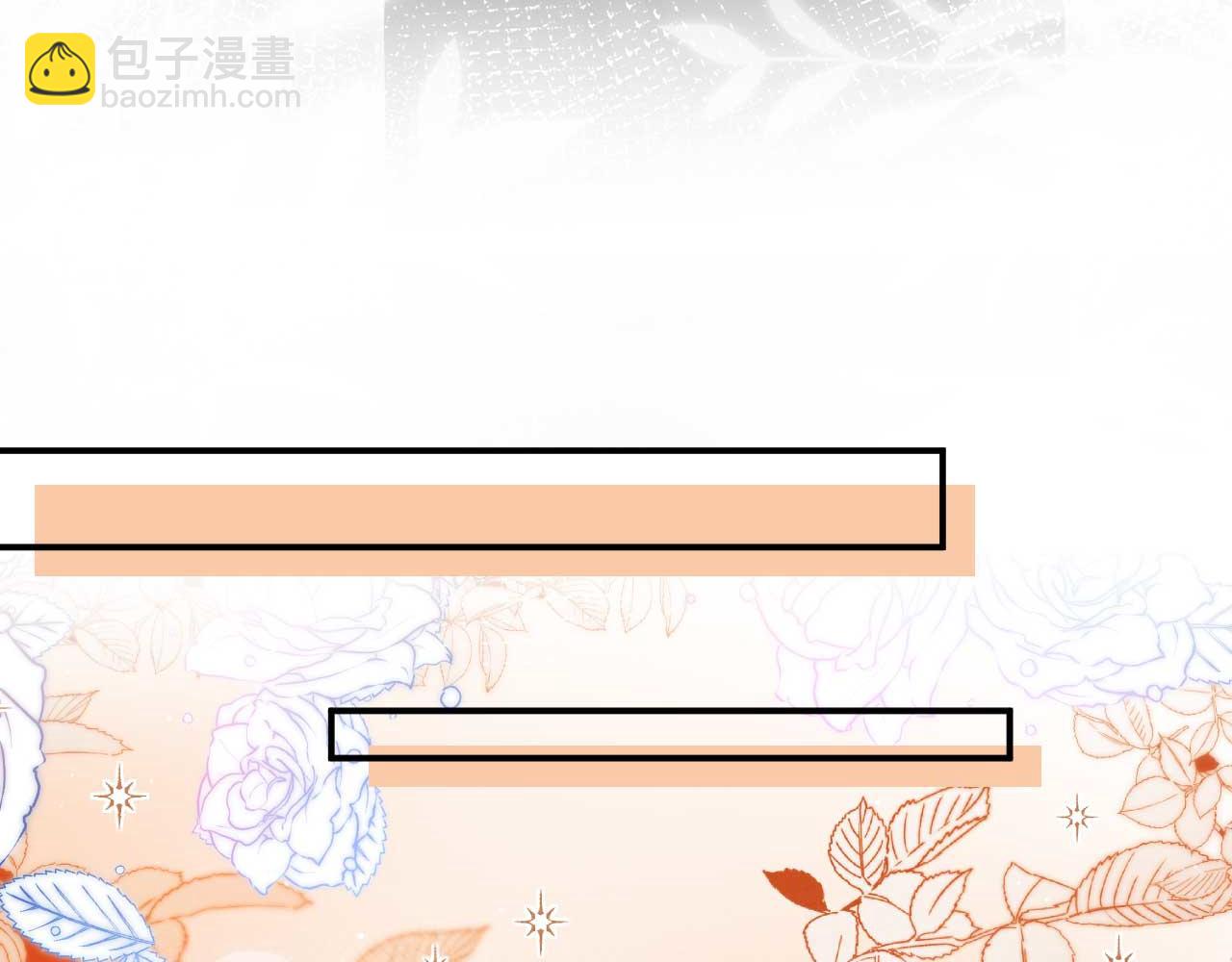 白月光他愛上替身了？！ - 第54話 我想喊你哥哥(1/2) - 8