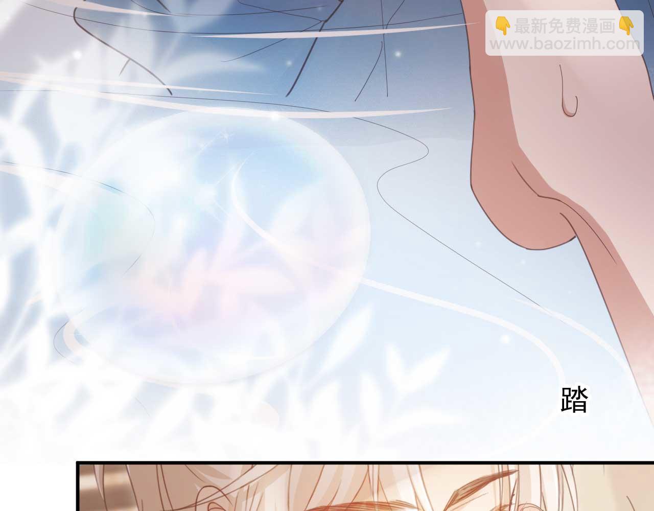 白月光他愛上替身了？！ - 第54話 我想喊你哥哥(1/2) - 1