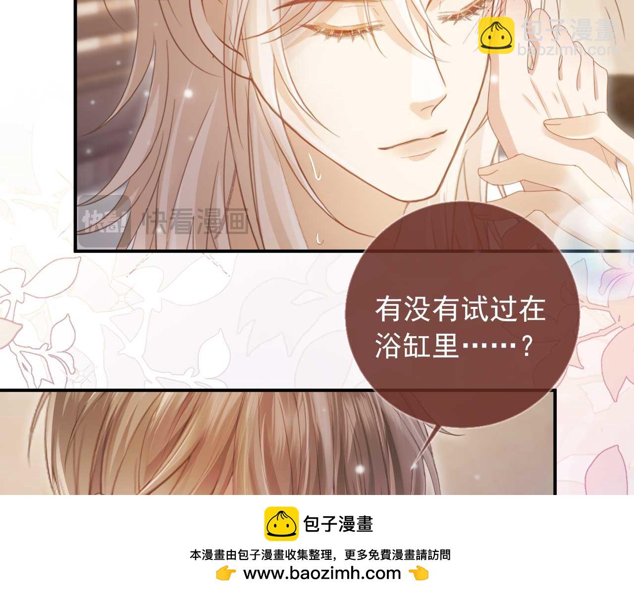 白月光他愛上替身了？！ - 第54話 我想喊你哥哥(1/2) - 2