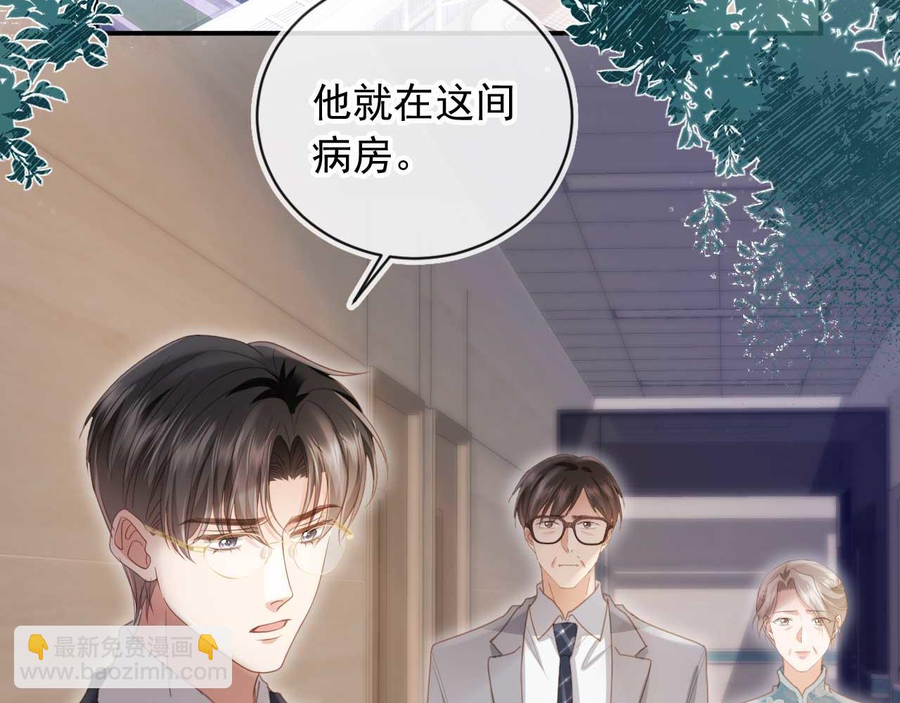 白月光他愛上替身了？！ - 第54話 我想喊你哥哥(1/2) - 6