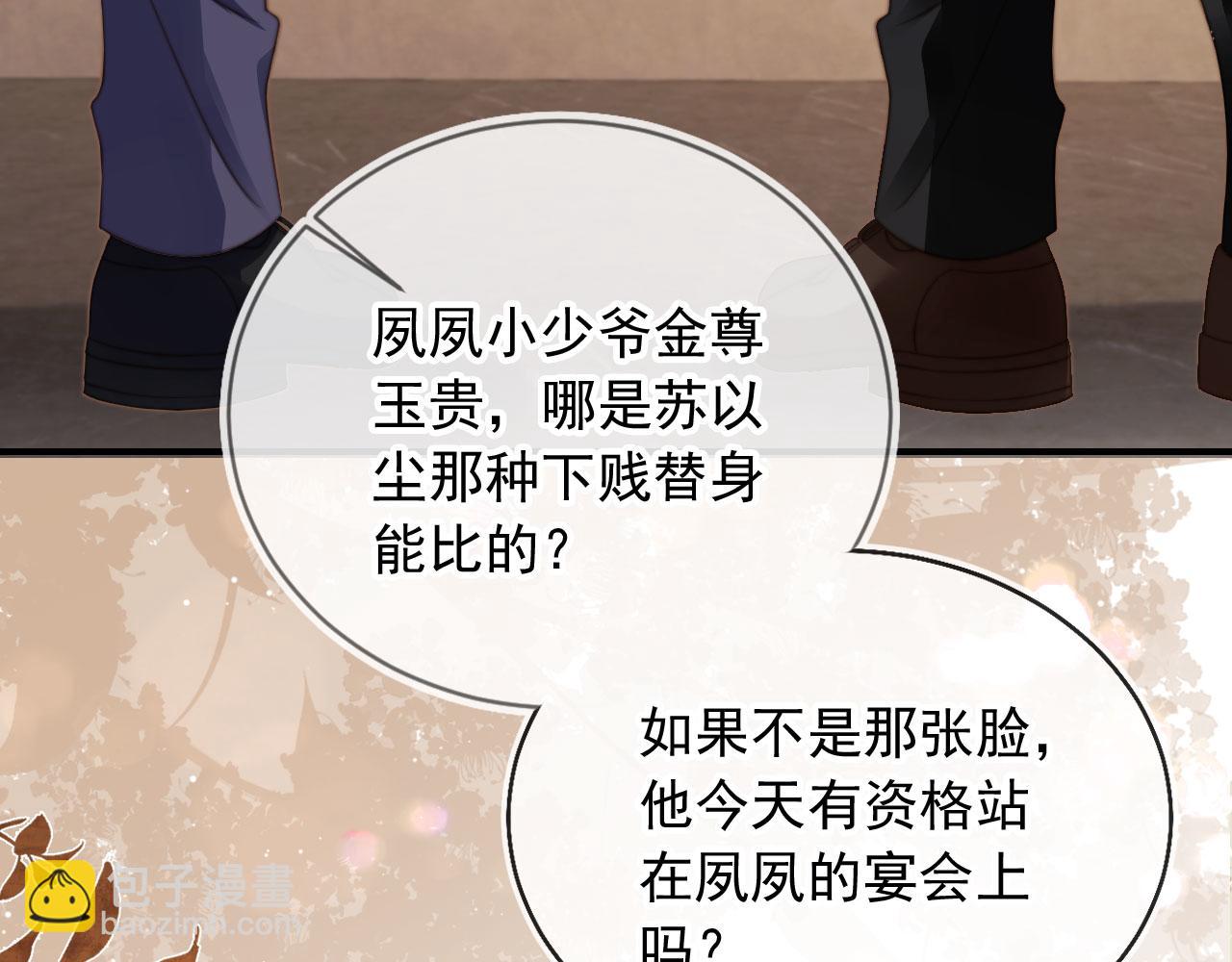 第5话：我为你而来(1/3)-第6话