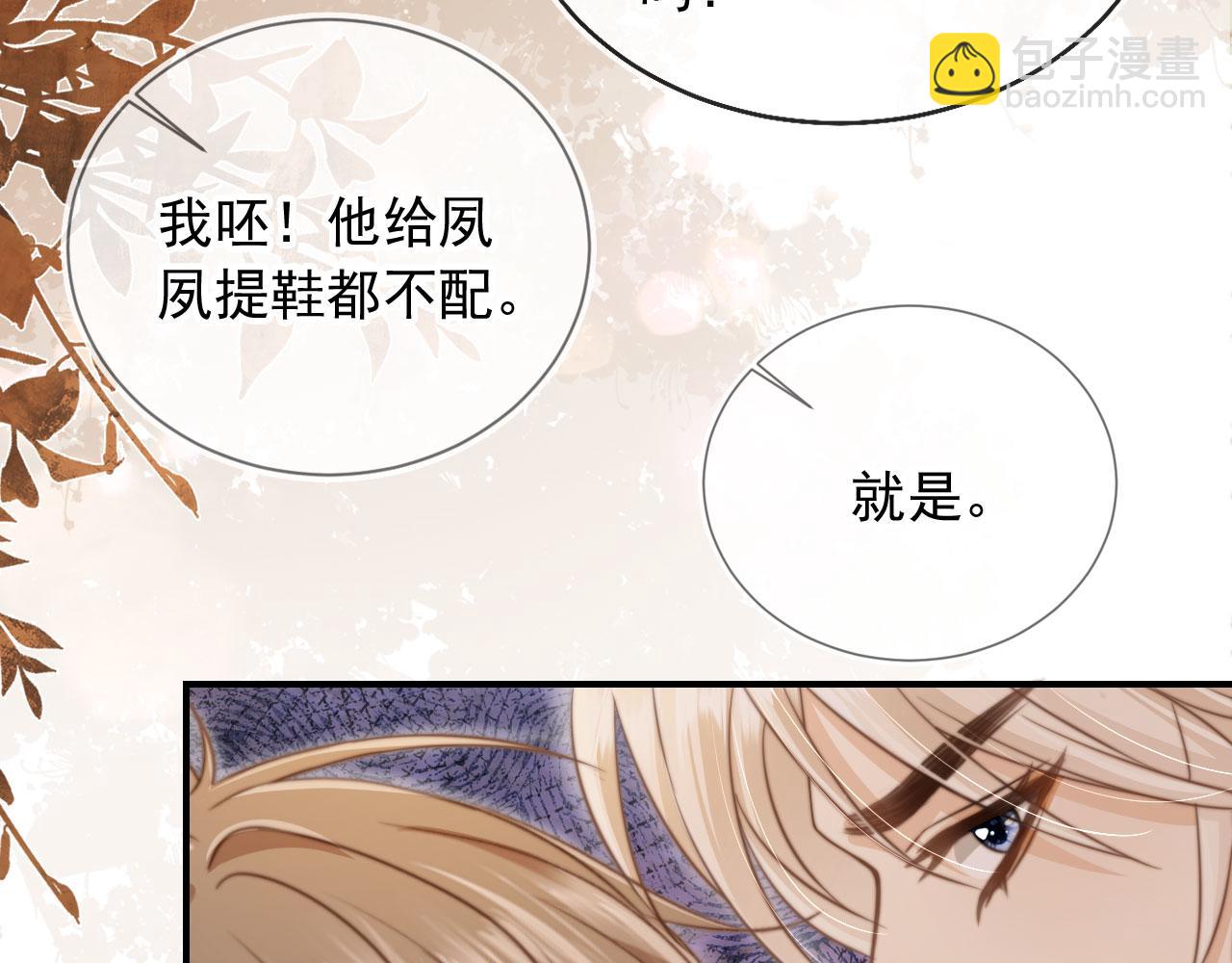 第5话：我为你而来(1/3)-第6话