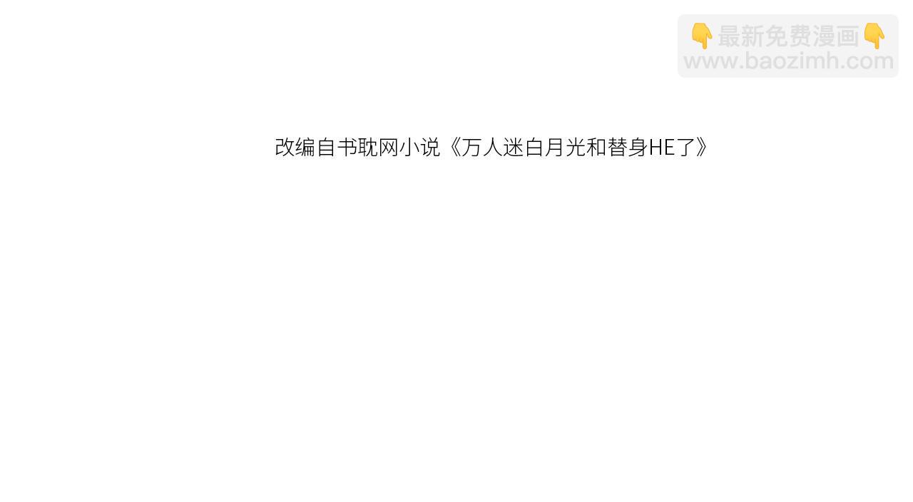 第5话：我为你而来(1/3)-第6话