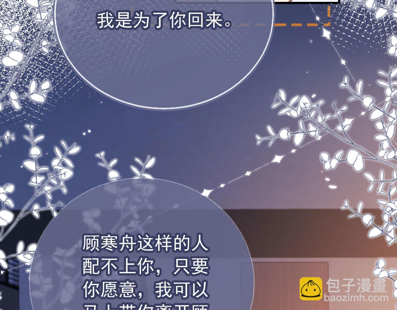 第5话：我为你而来(1/3)-第6话