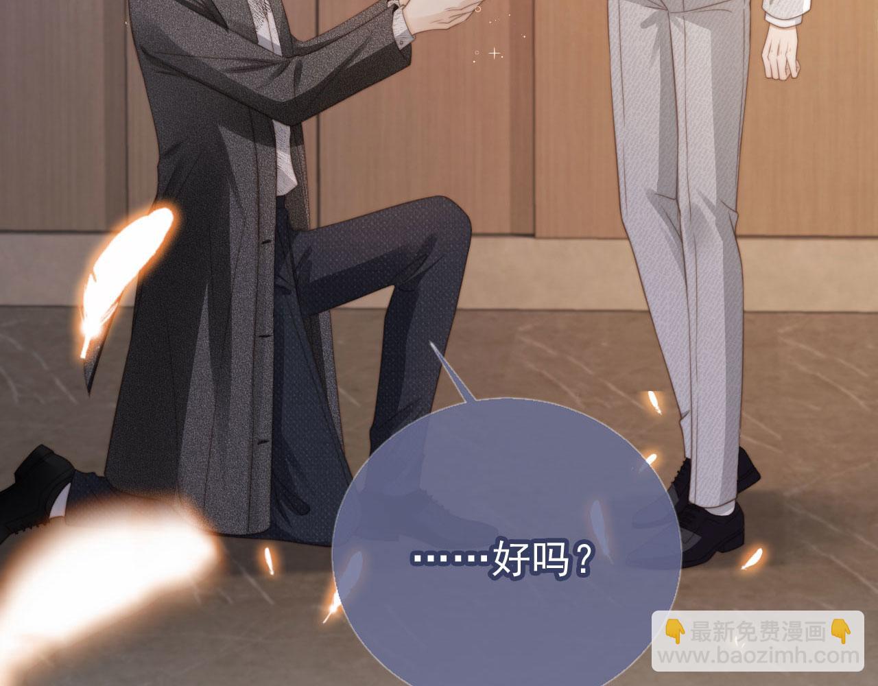 第5话：我为你而来(1/3)-第6话