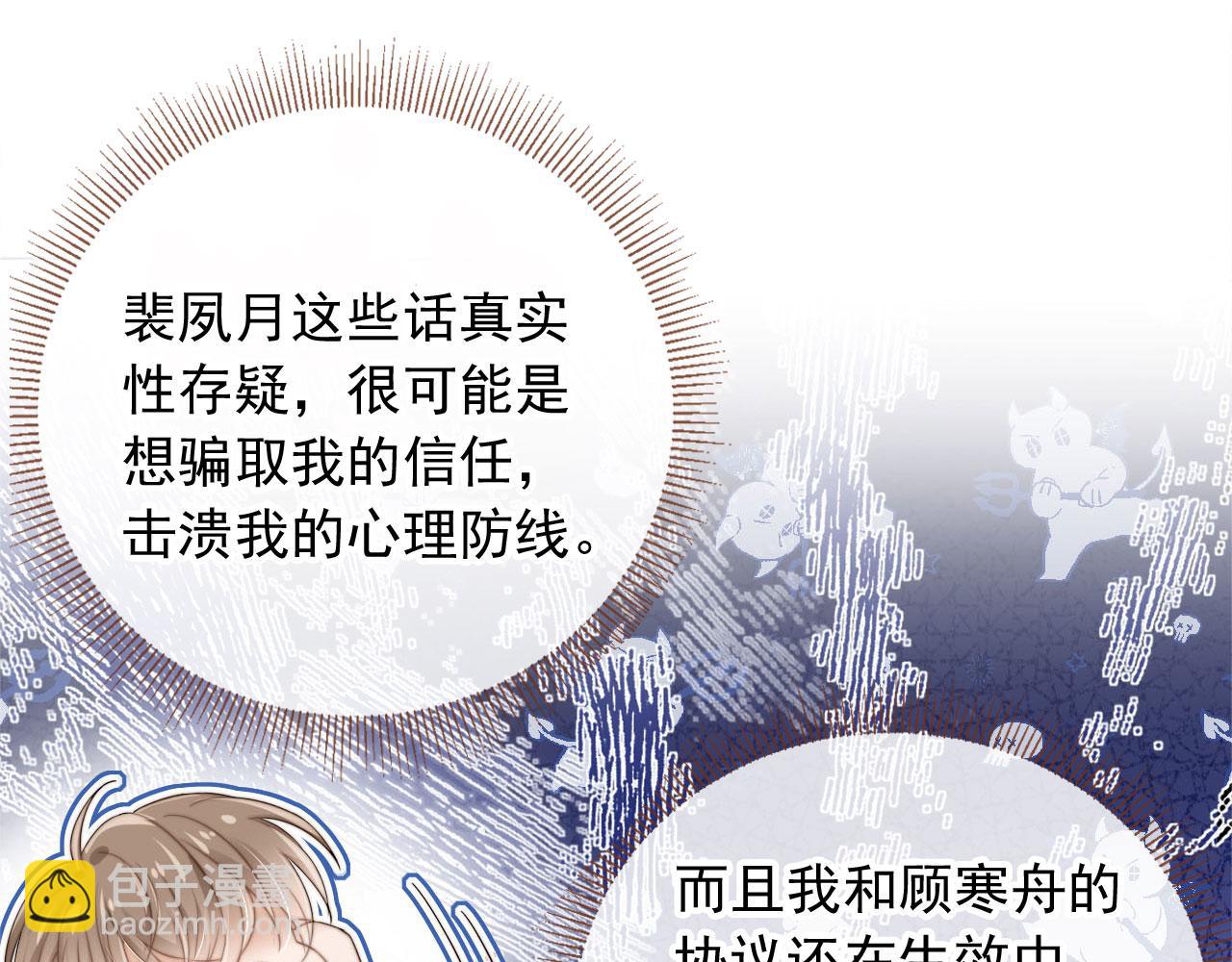 第5话：我为你而来(1/3)-第6话