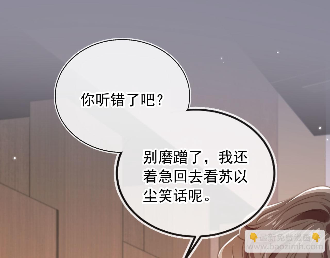 第5话：我为你而来(1/3)-第6话