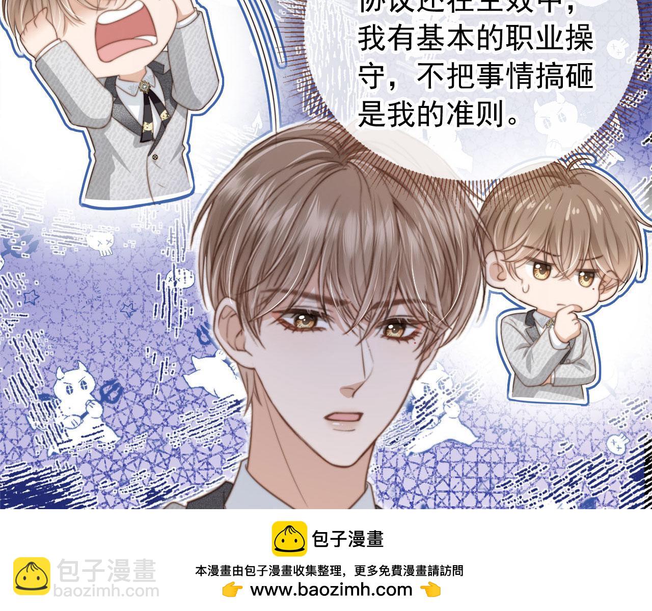 第5话：我为你而来(1/3)-第6话