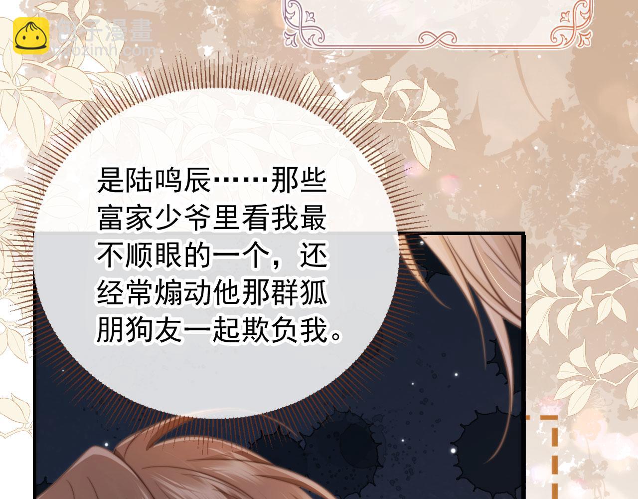 第5话：我为你而来(1/3)-第6话