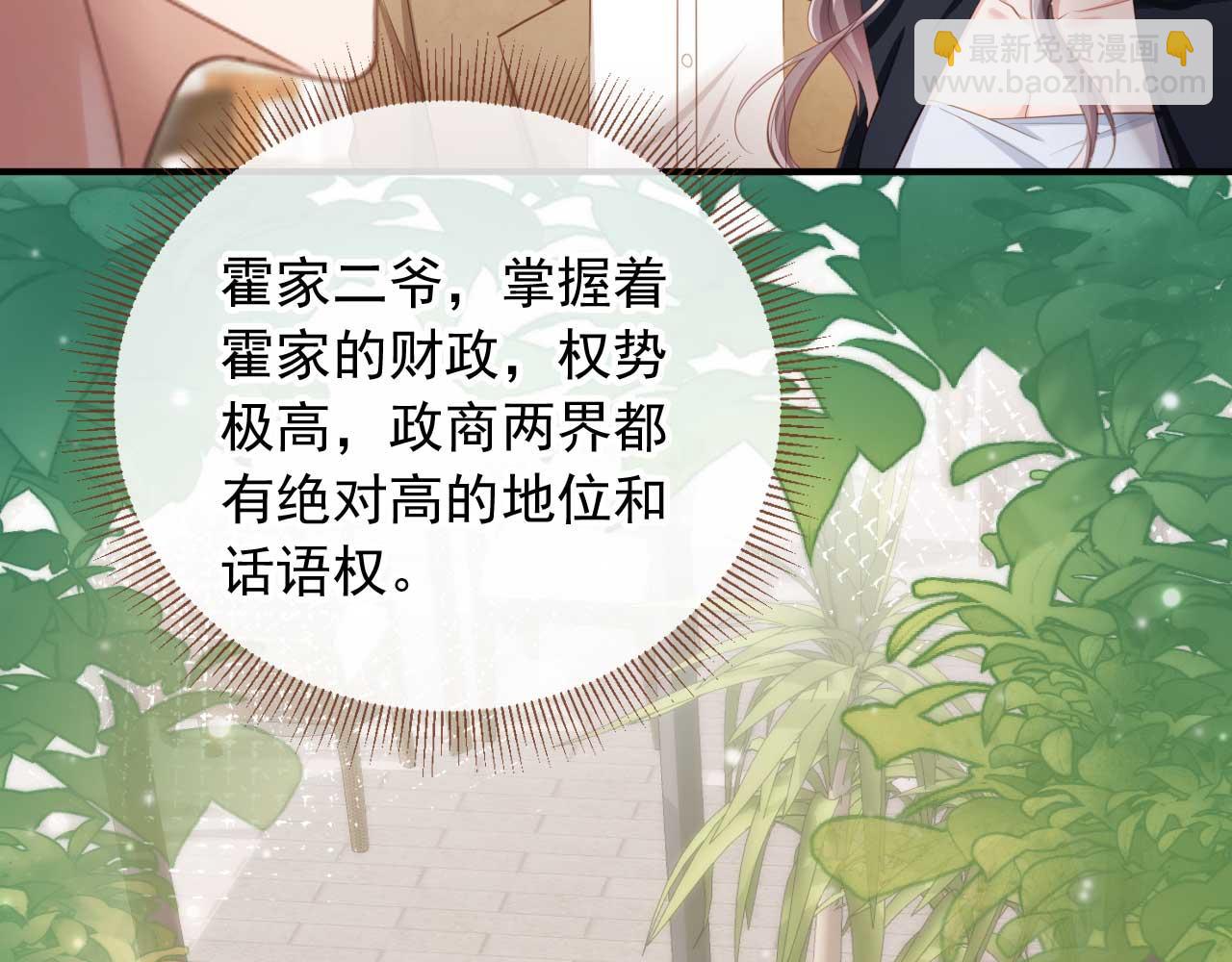 第57话 裴夙月，裴曜(1/2)-第60话