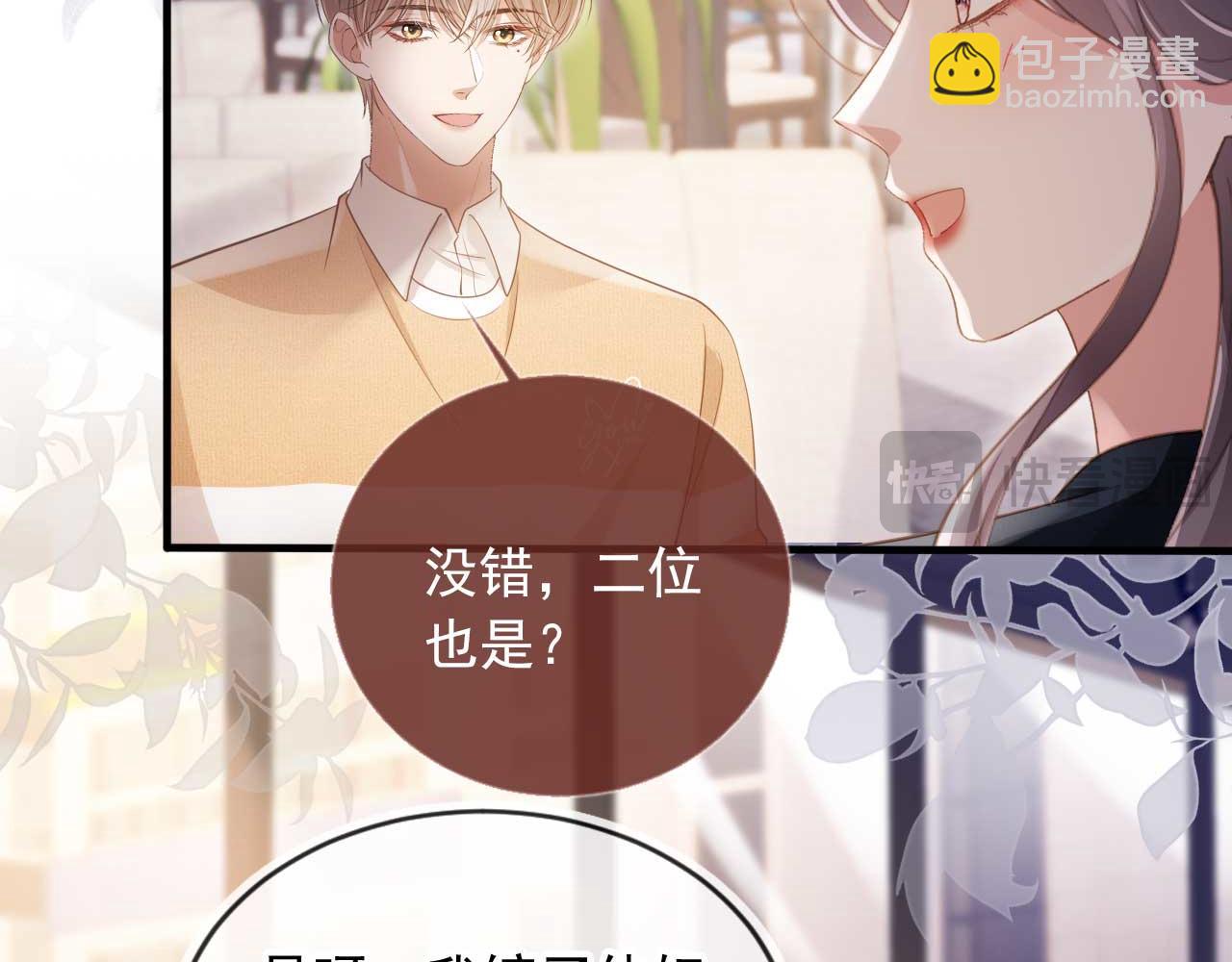 第57话 裴夙月，裴曜(1/2)-第60话