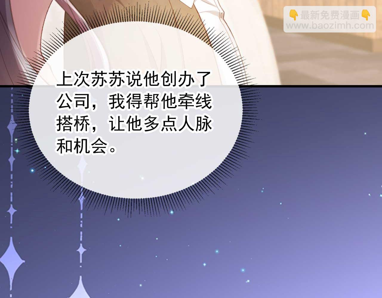 第57话 裴夙月，裴曜(1/2)-第60话