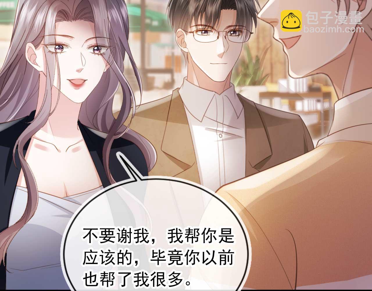 第57话 裴夙月，裴曜(1/2)-第60话