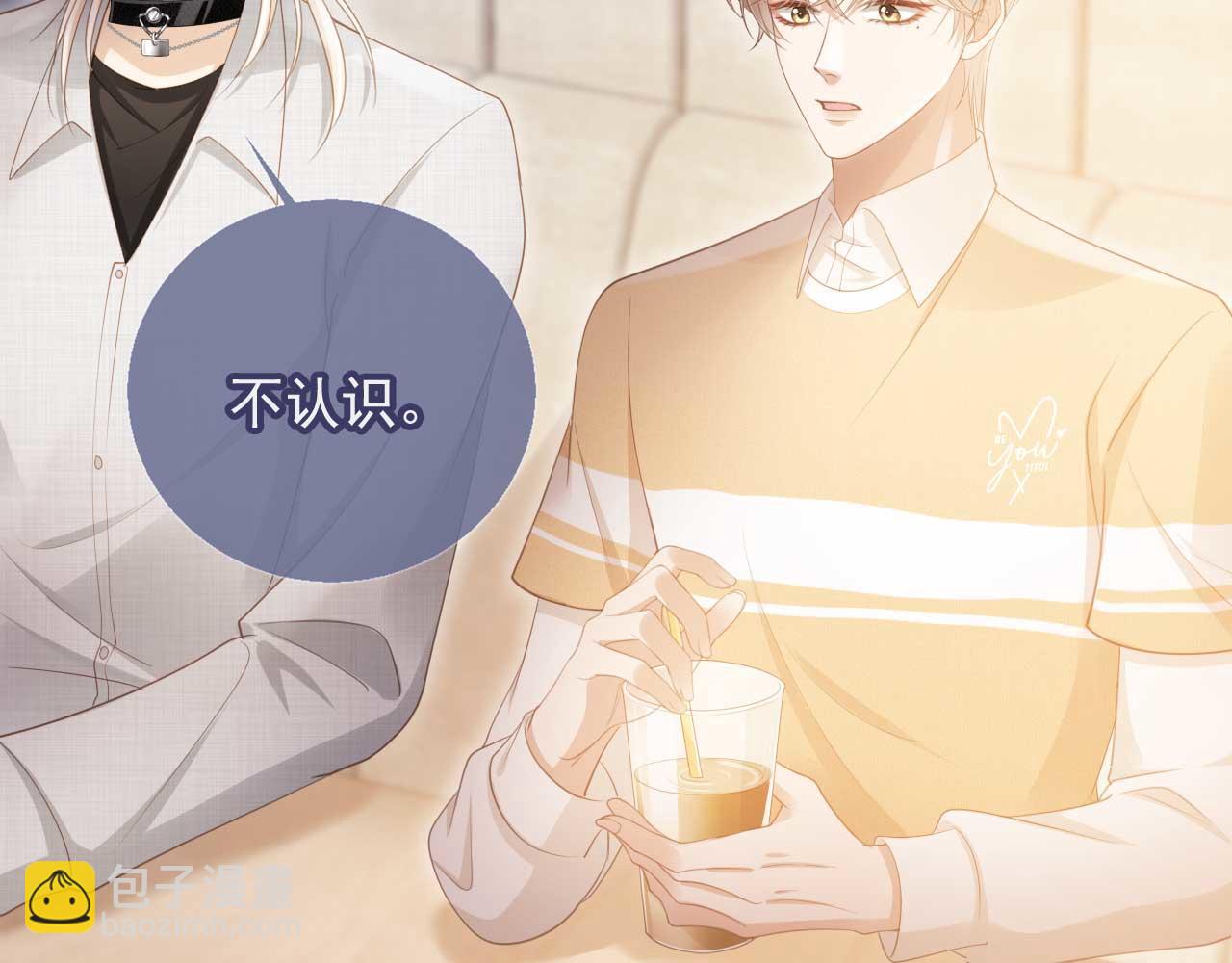 第57话 裴夙月，裴曜(1/2)-第60话