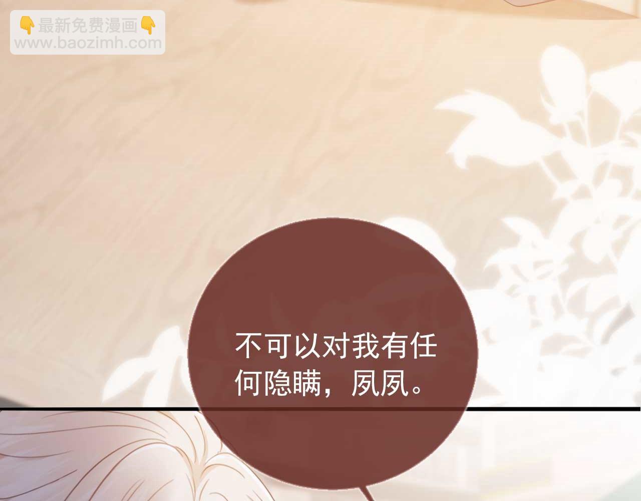 第57话 裴夙月，裴曜(1/2)-第60话