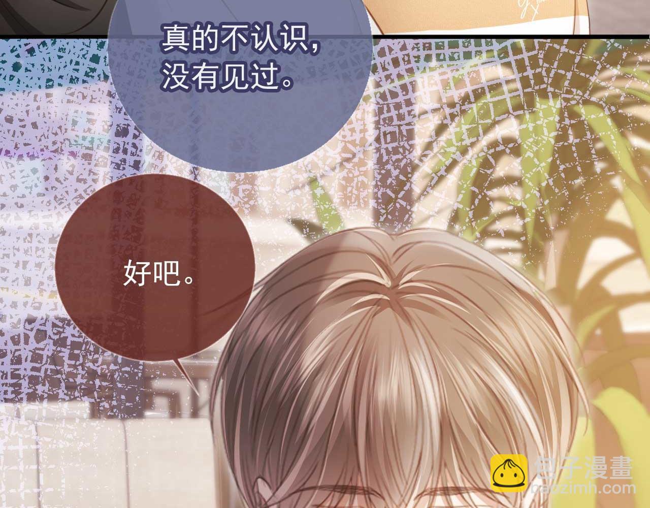 第57话 裴夙月，裴曜(1/2)-第60话