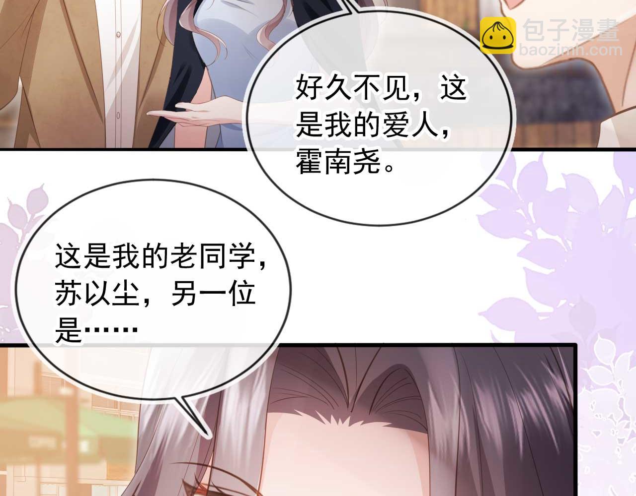 第57话 裴夙月，裴曜(1/2)-第60话