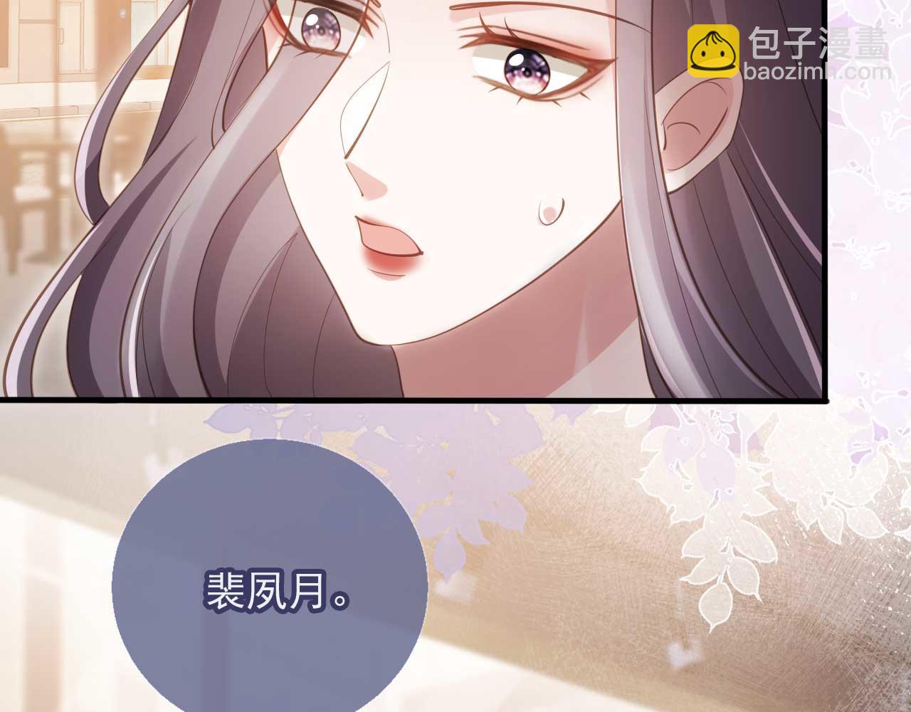 第57话 裴夙月，裴曜(1/2)-第60话