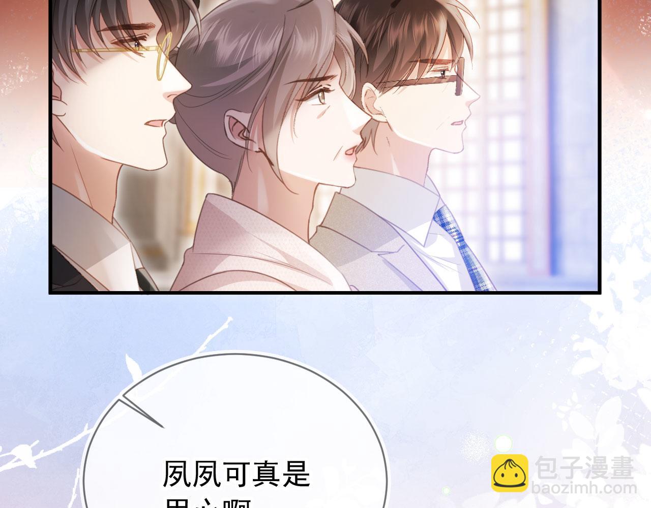 白月光他愛上替身了？！ - 第59話 訂婚宴開幕(2/3) - 1