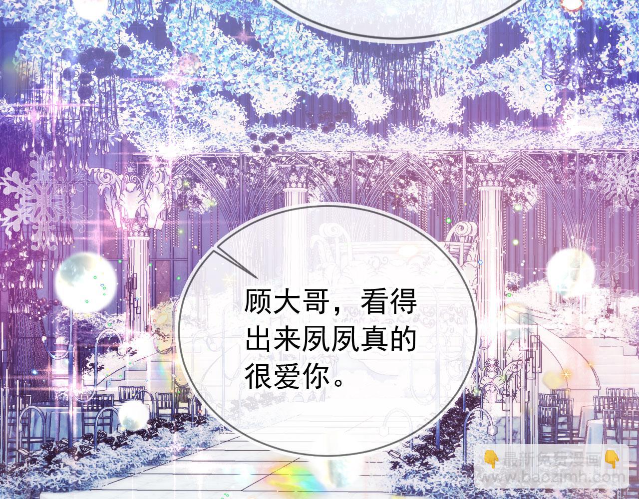 白月光他愛上替身了？！ - 第59話 訂婚宴開幕(2/3) - 3