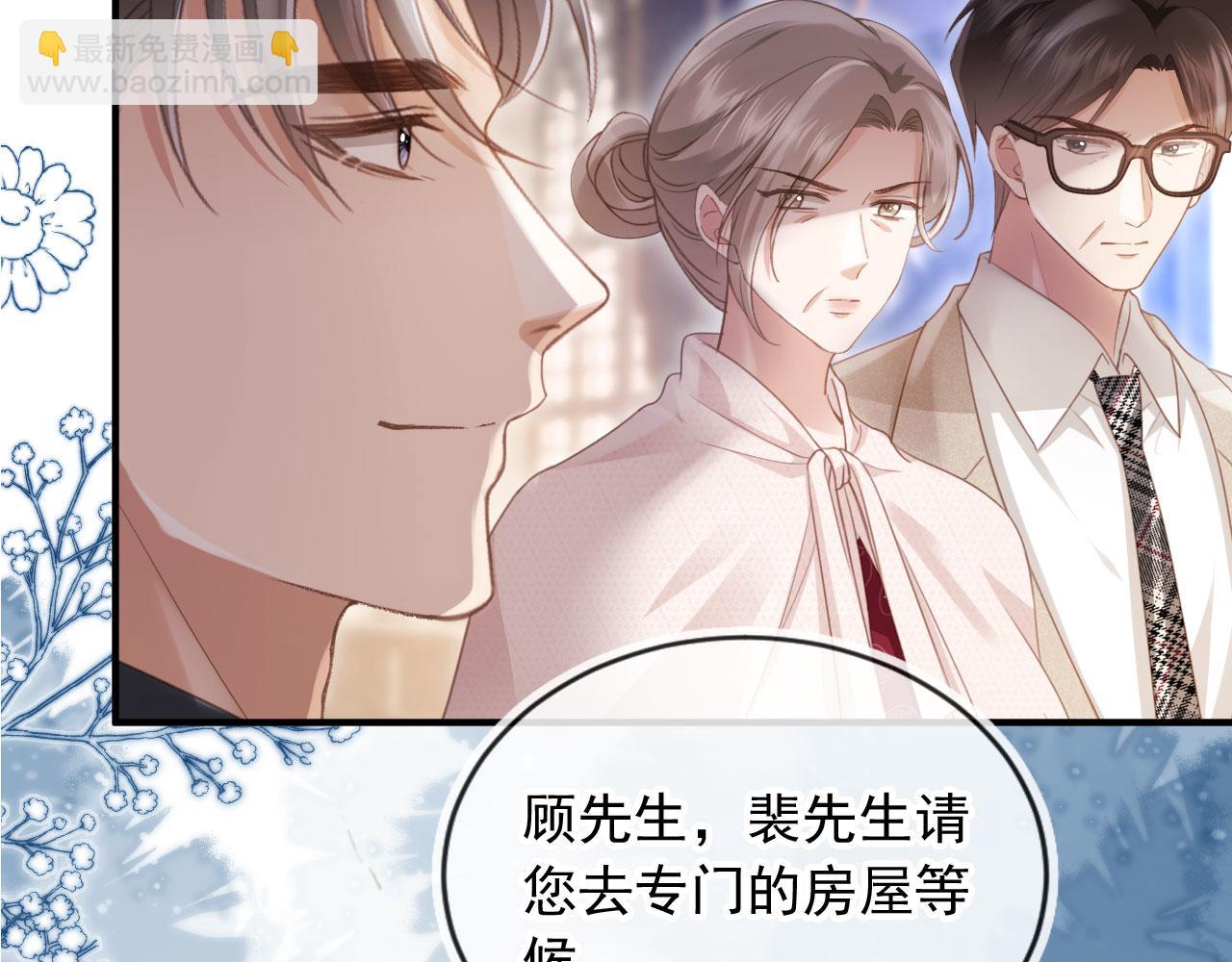 白月光他愛上替身了？！ - 第59話 訂婚宴開幕(2/3) - 7