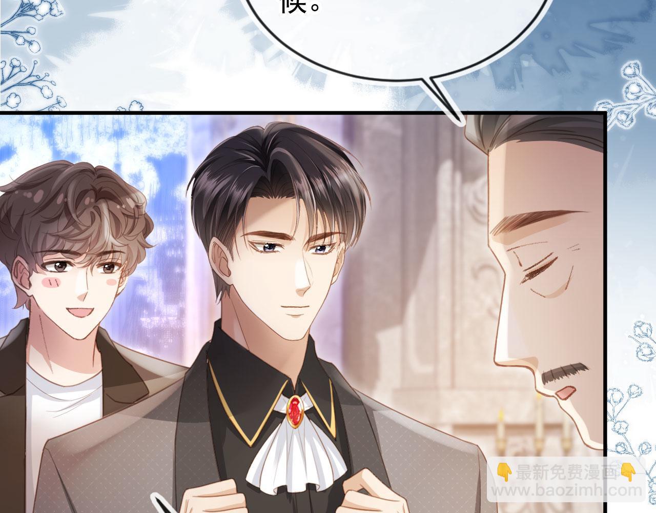 白月光他愛上替身了？！ - 第59話 訂婚宴開幕(2/3) - 8