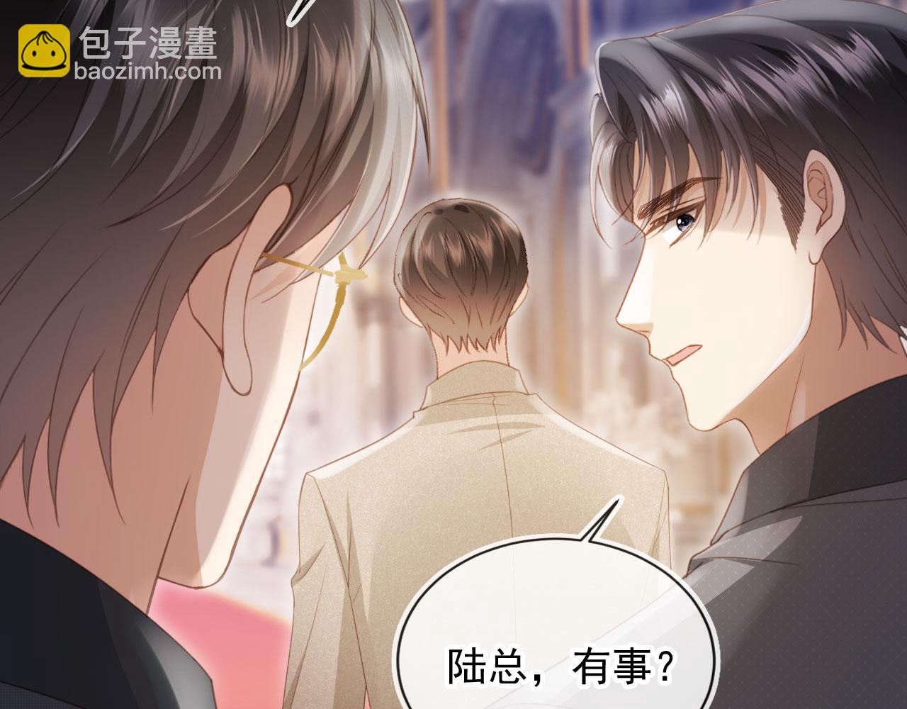 白月光他愛上替身了？！ - 第59話 訂婚宴開幕(2/3) - 2