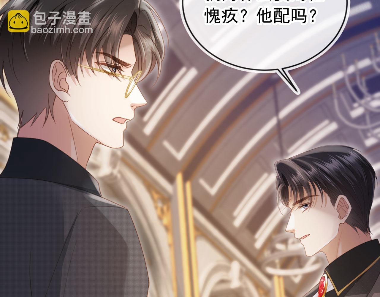 白月光他愛上替身了？！ - 第59話 訂婚宴開幕(2/3) - 4