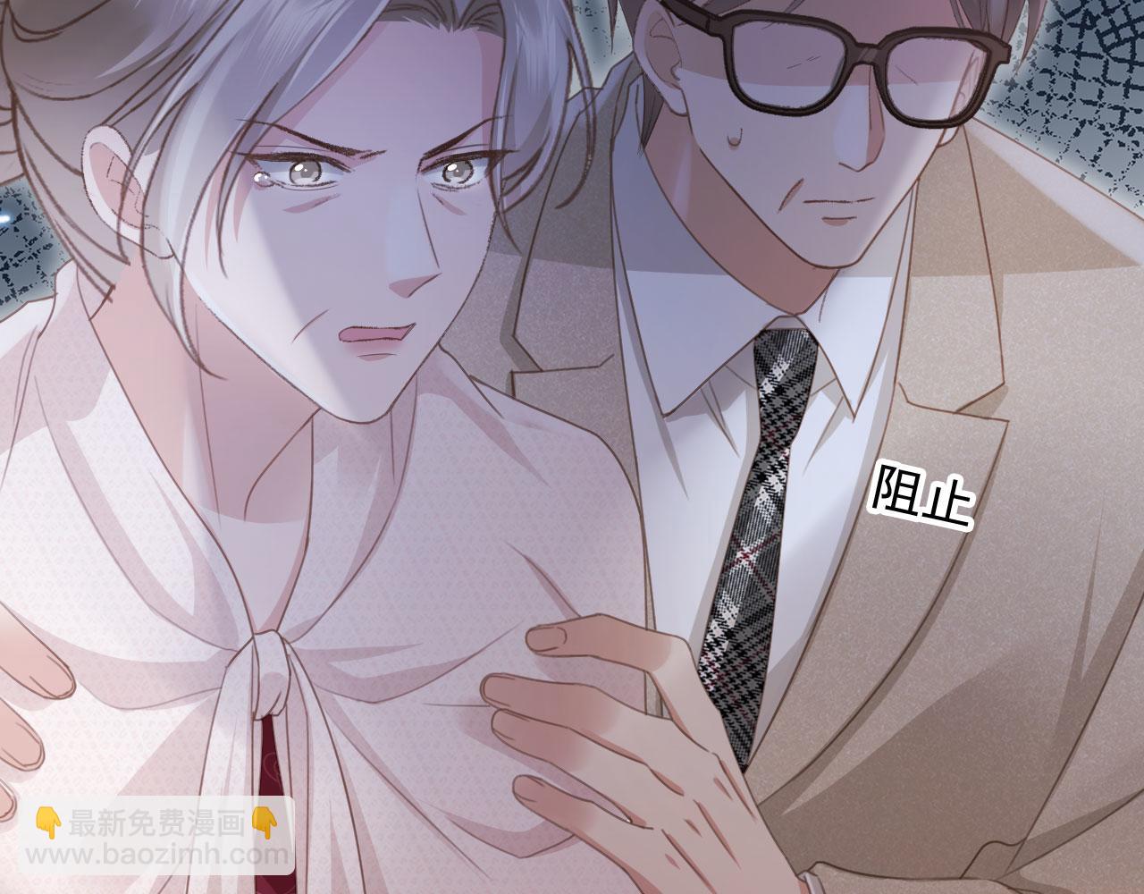 白月光他愛上替身了？！ - 第59話 訂婚宴開幕(2/3) - 7