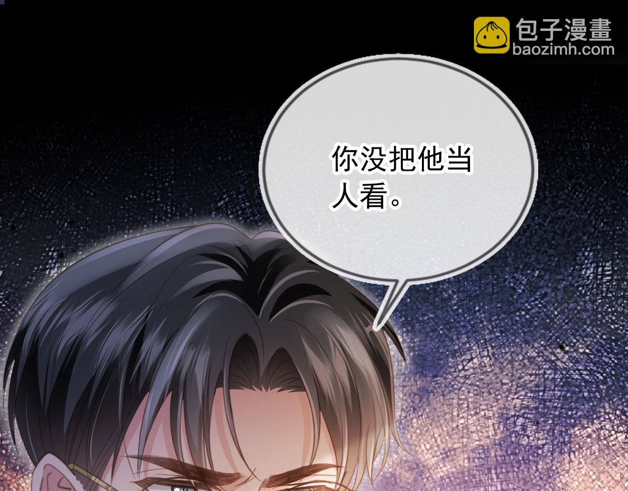 白月光他愛上替身了？！ - 第59話 訂婚宴開幕(2/3) - 1