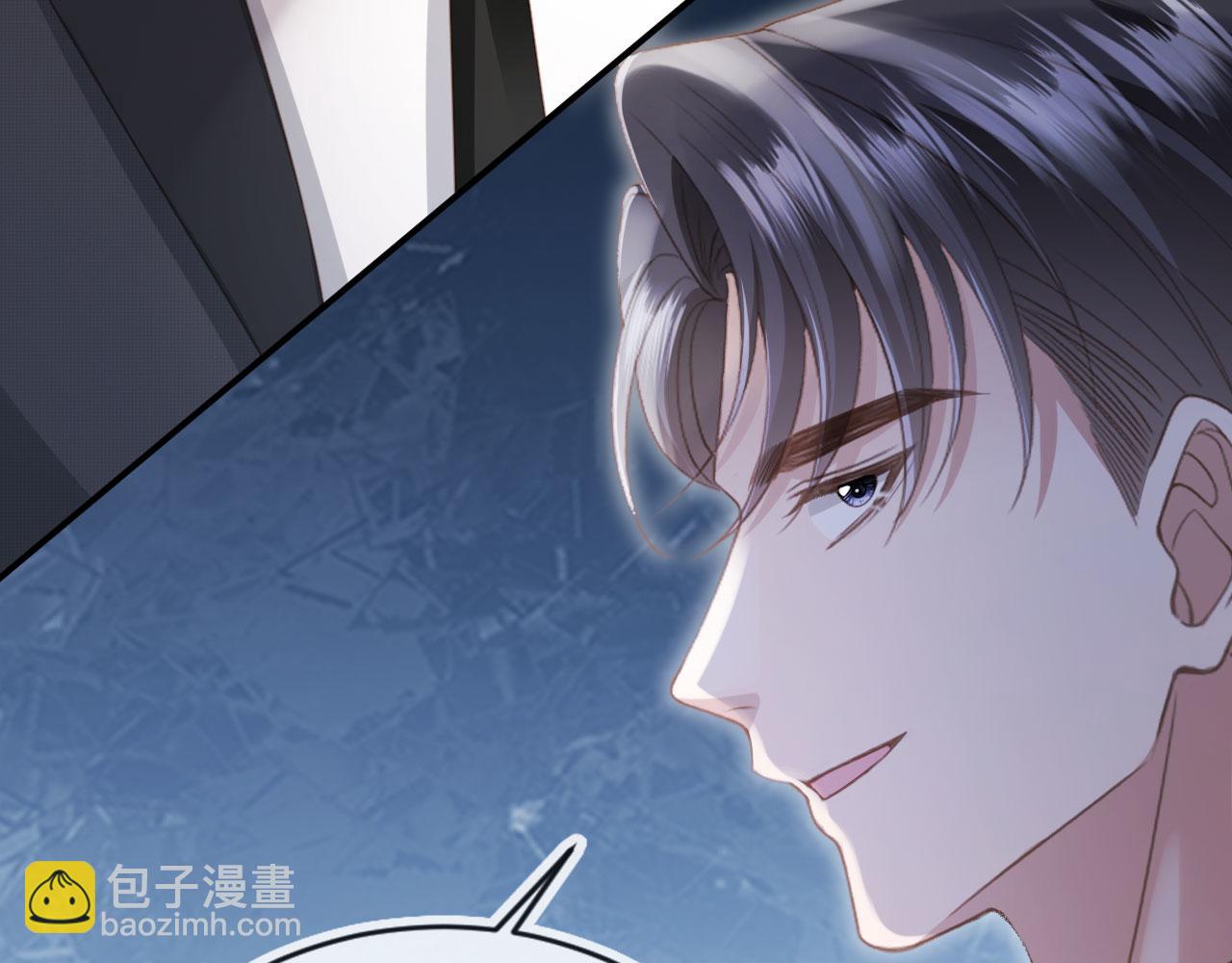 白月光他愛上替身了？！ - 第59話 訂婚宴開幕(2/3) - 3