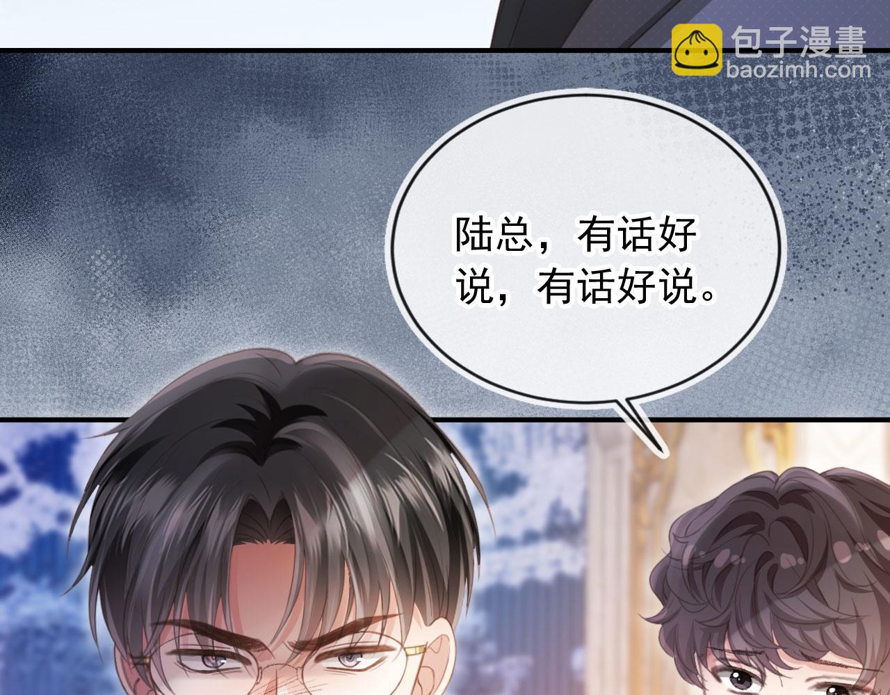 白月光他愛上替身了？！ - 第59話 訂婚宴開幕(2/3) - 5