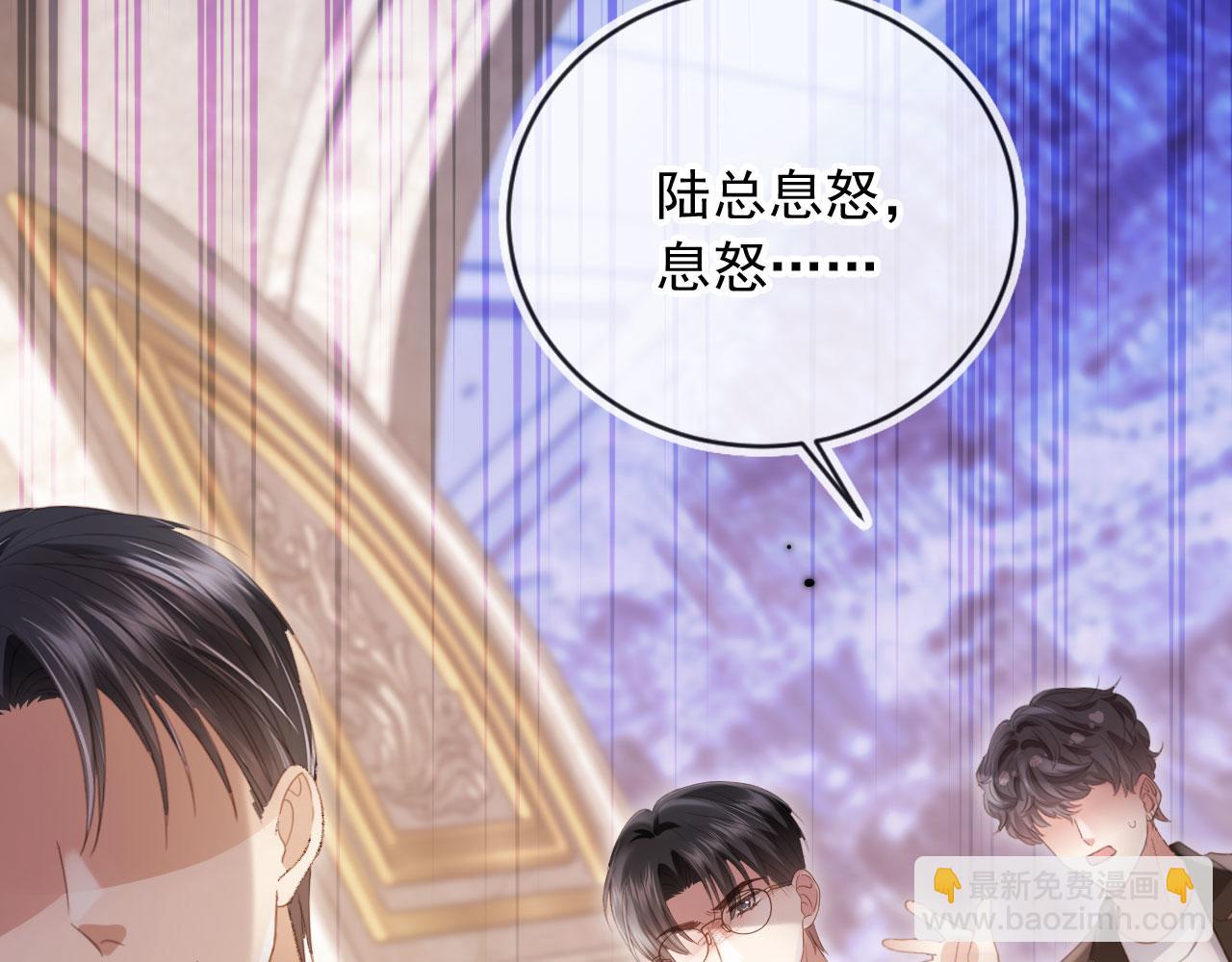 白月光他愛上替身了？！ - 第59話 訂婚宴開幕(2/3) - 8