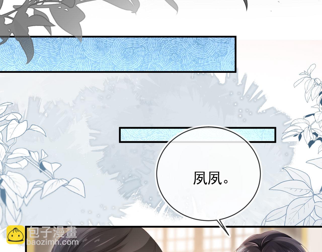白月光他愛上替身了？！ - 第59話 訂婚宴開幕(2/3) - 3
