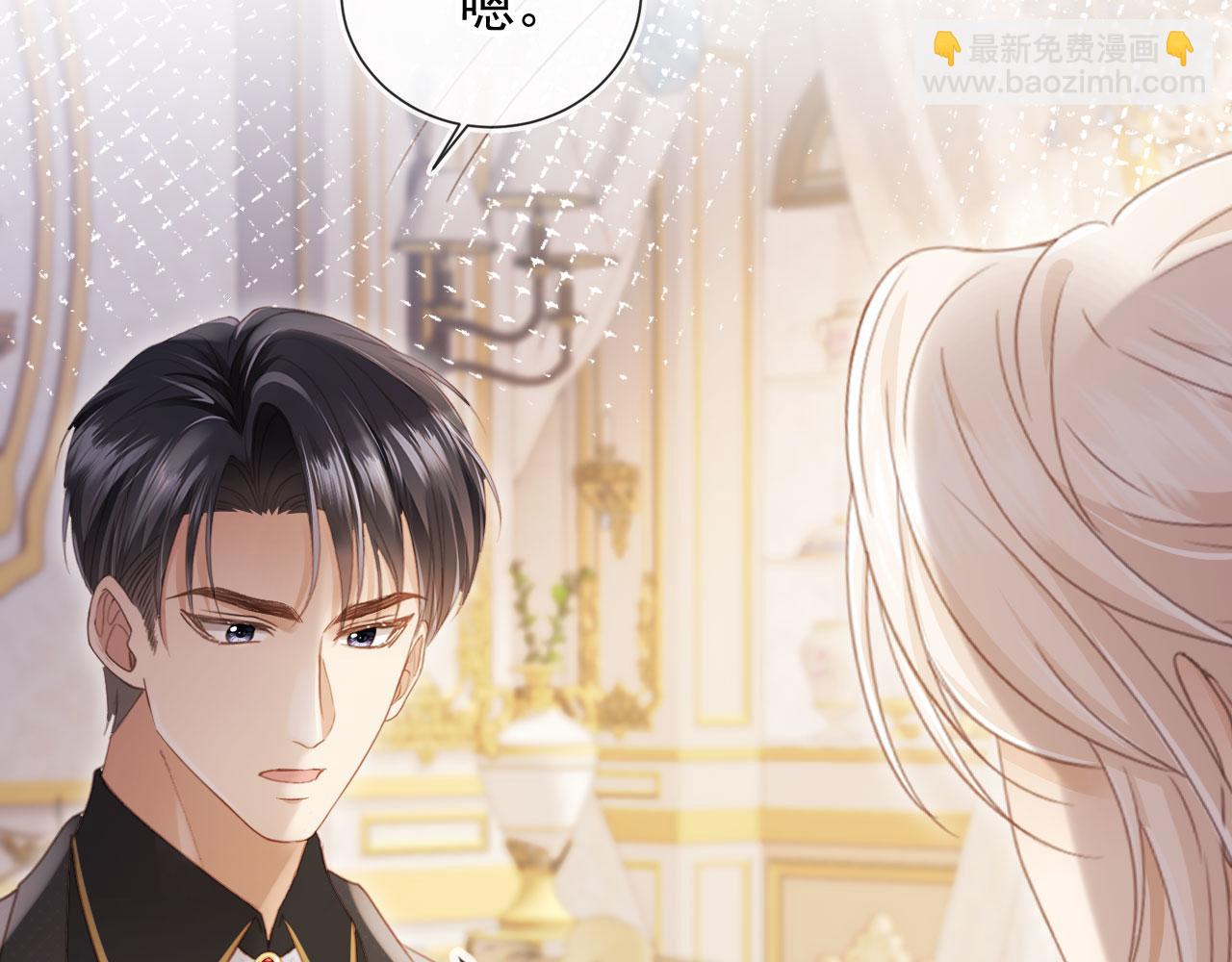 白月光他愛上替身了？！ - 第59話 訂婚宴開幕(2/3) - 1