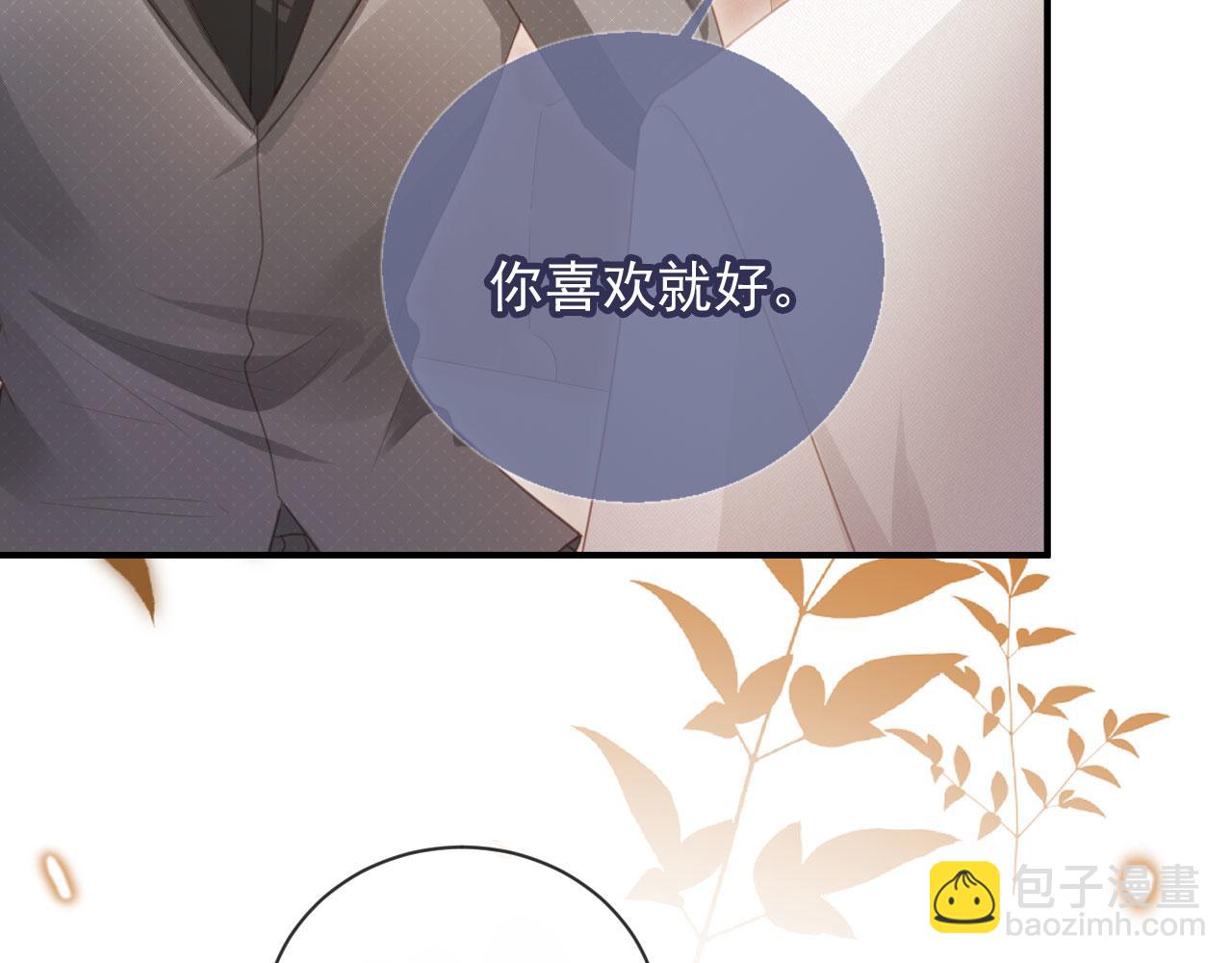 白月光他愛上替身了？！ - 第59話 訂婚宴開幕(2/3) - 7