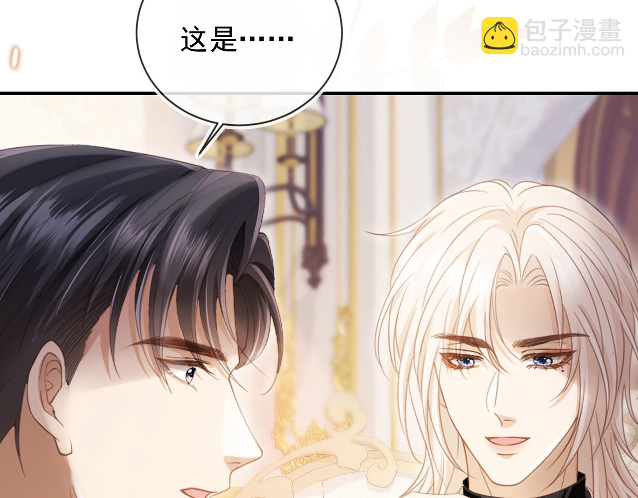白月光他愛上替身了？！ - 第59話 訂婚宴開幕(2/3) - 8