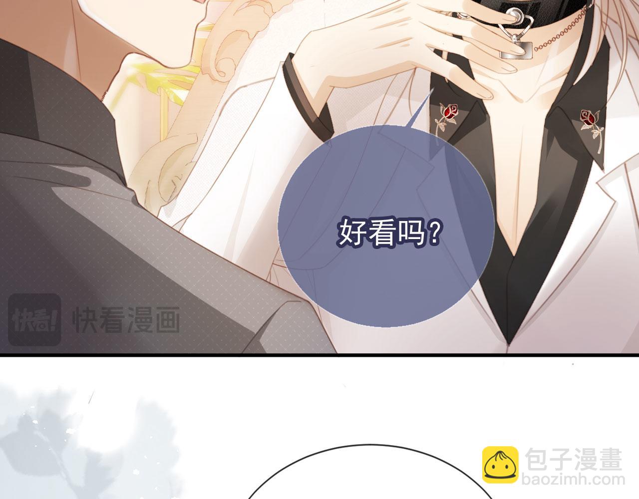 白月光他愛上替身了？！ - 第59話 訂婚宴開幕(2/3) - 1