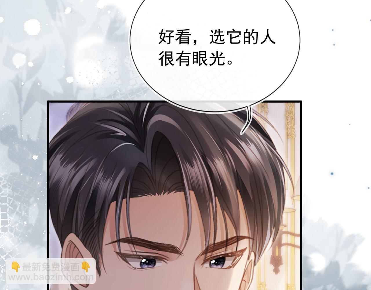 白月光他愛上替身了？！ - 第59話 訂婚宴開幕(2/3) - 2