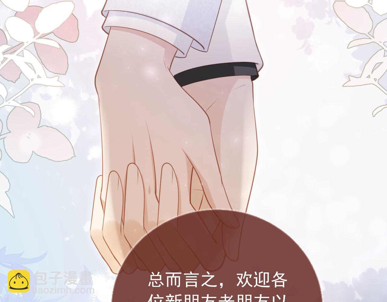 第61话 我爱的一直是他(1/2)-第64话