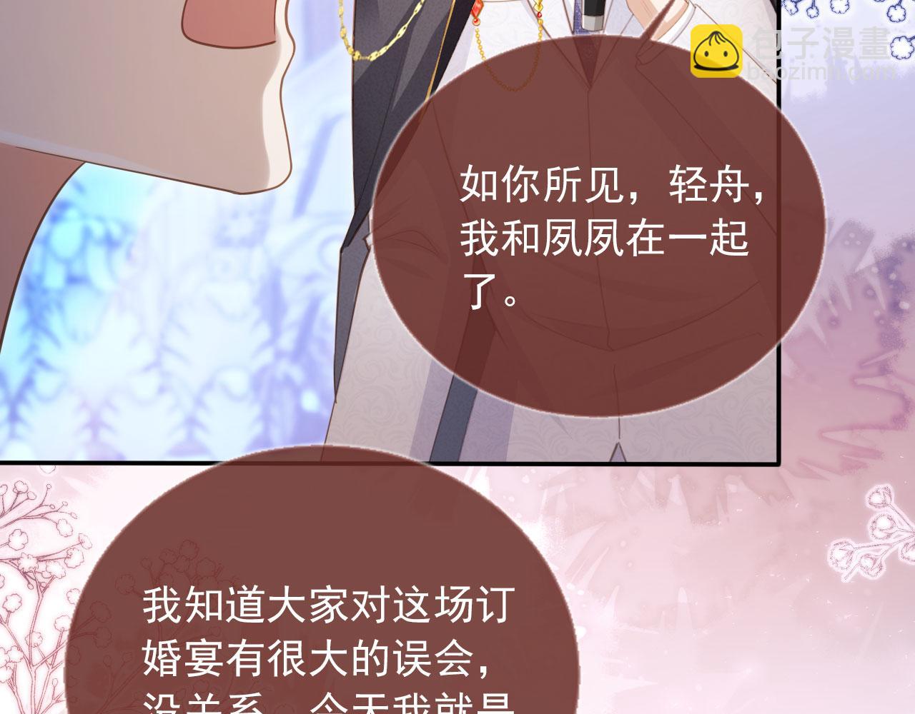 第61话 我爱的一直是他(1/2)-第64话