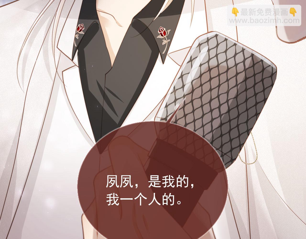 第61话 我爱的一直是他(1/2)-第64话