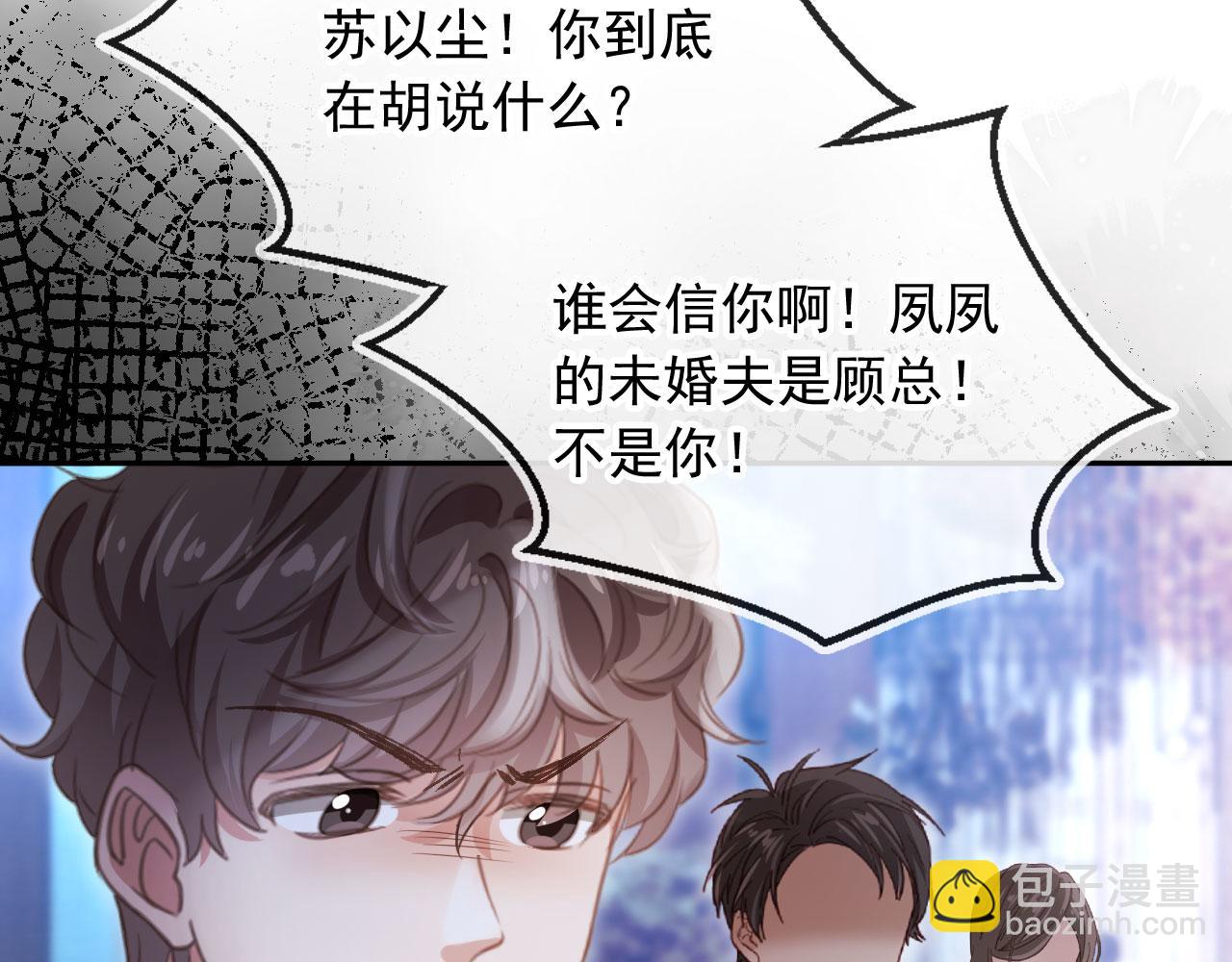 第61话 我爱的一直是他(1/2)-第64话