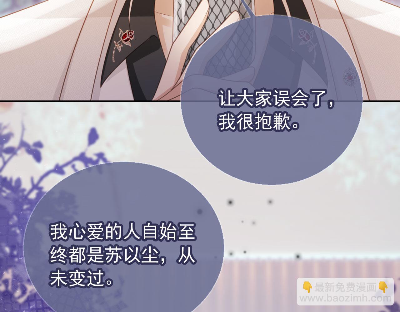 第61话 我爱的一直是他(1/2)-第64话